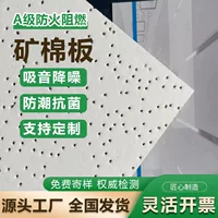 Прямые продажи с фабрики, минеральный хлопковый потолок, маленький круглый цветочный тип 600*600, офисный потолок, влагостойкая минеральная ватная доска