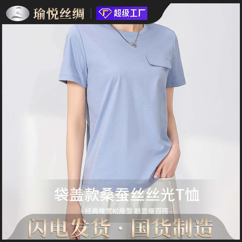 Silk summer comfortable cotton T-shirt with a round collar