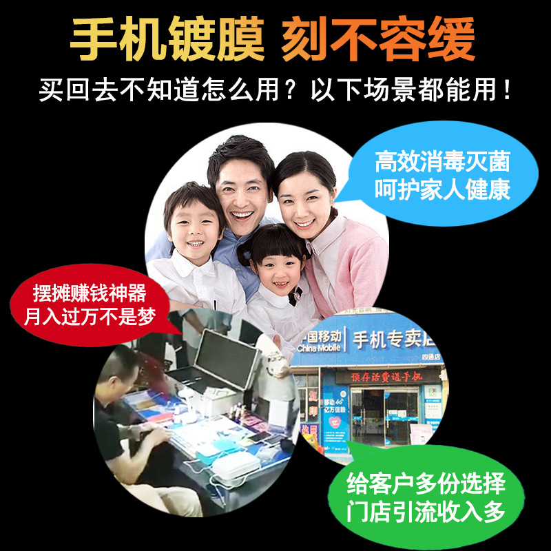 Multifunctional mobile phone nano coating machine liquid waterproof protection equipment automatic sterilizer liquid film machine