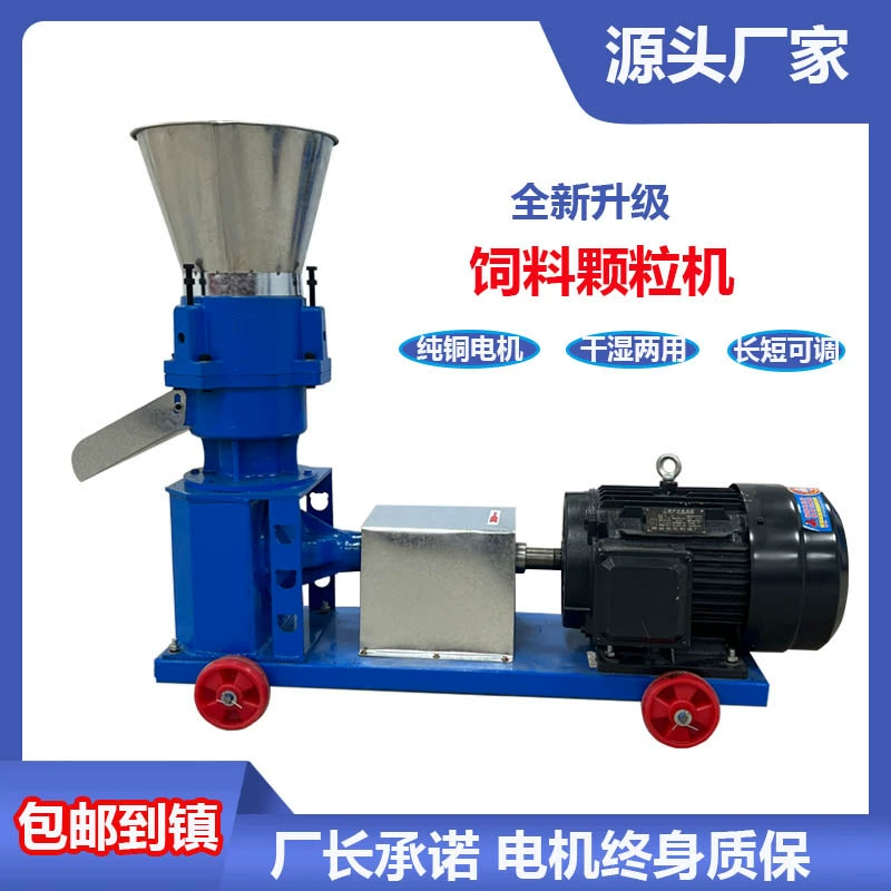 Модернизированный кормовой гранулятор бытовой мелкий кормовой гранулятор курица утка Крупный рогатый скот овцы птица кукурузная солома гранулятор