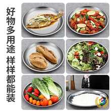 批发↬铁盘子装菜不锈钢盘子托盘大圆盘加厚圆形浅盘烧烤盘子商用