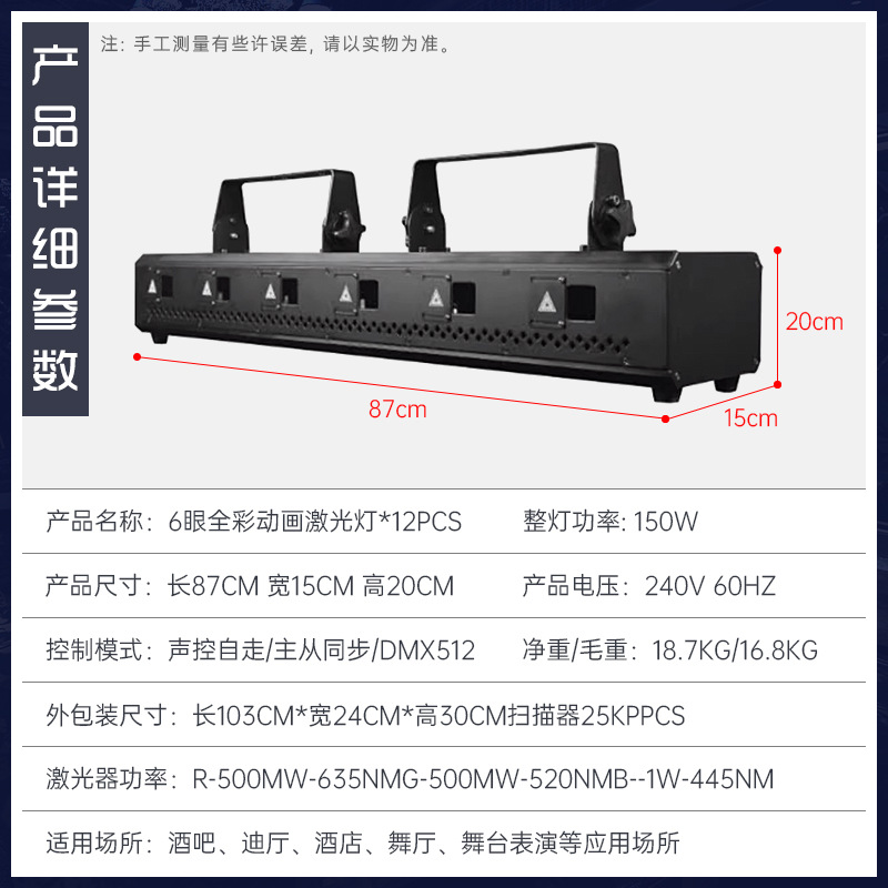 6 cabeza seis ojos animada luz láser de color completo patrón láser luz láser barra limpia iluminación flash escenario luz de atmósfera
