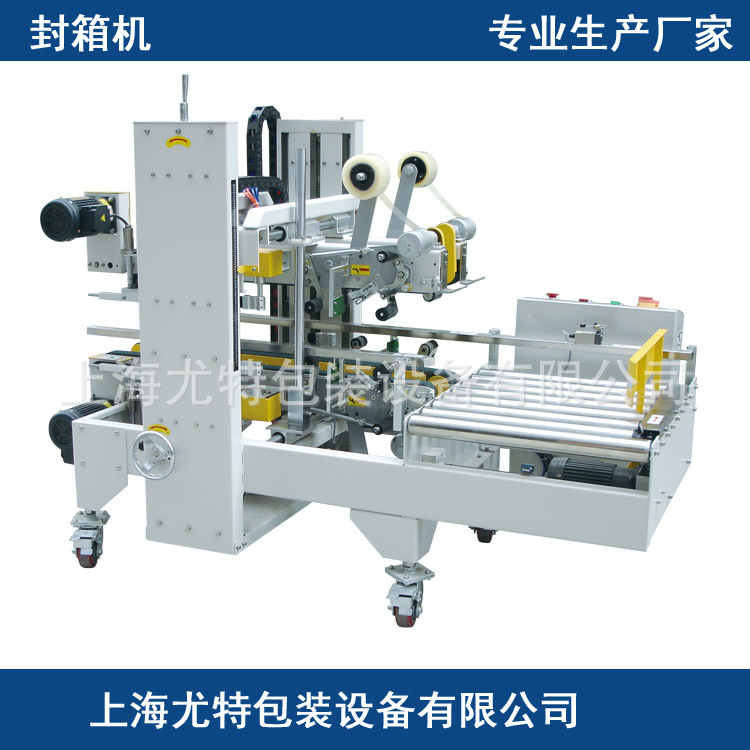 工字型封箱机全自动折盖胶带纸箱王字型封箱机H型厂家生产制造