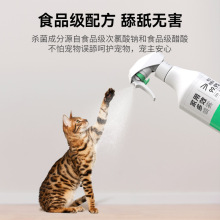 宠物次氯酸消毒液狗狗猫咪除臭剂家用杀菌消毒厂家免洗消毒剂