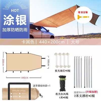 Self-driving SUV Car Side Canopy Outdoor Camping Side Account Car Tail Tent Silver Coated Rain and Sun Protection Awning (Avtomobil yan çətirləri) - trapezoidal-khaki-new-upgrade-430200cm-2-support-rods-the-following-single-dimensions-are-subject-to