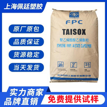 EVA ̨��̨�� 7470M �l�ݼ�ʳƷ���b��늾���|���͵͜����z�w��