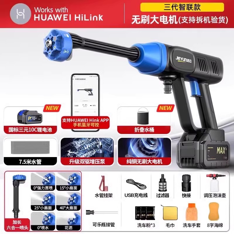 Gun Cleaning Tool – Xǐchējī Portable car washer - app-smart-connected-flagship-299998x-boost500-battery-powerecological-smart-connected-app