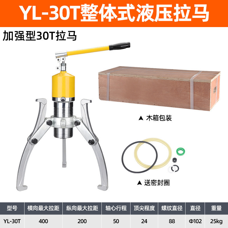 液压拉马三两爪YL10T20T30T50T整体手动皮带轮轴承拆卸起拔器工具|undefined