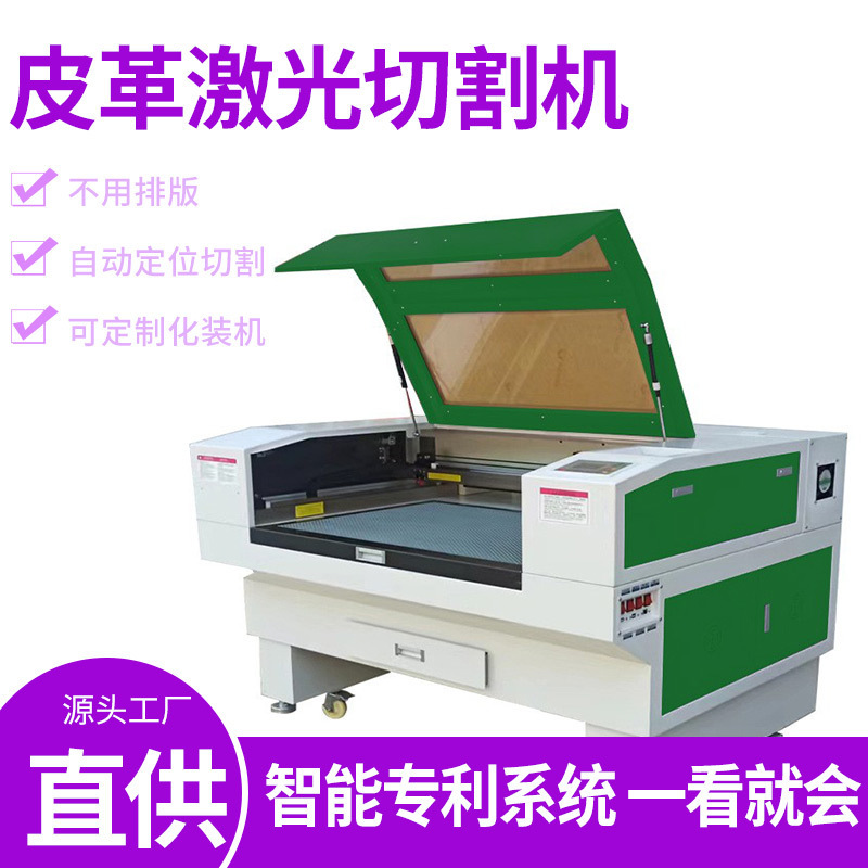 Mobile Phone Case Laser Cutting Machine Double-Head Leather Leather Laser Engraving Machine Sofa Leather Cushion Special-Shaped Laser Cutting Machine Mobile Phone Case Laser Cutting Machine Double-Head Leather Leather Laser Engraving Machine Sofa Leather Cushion Special-Shaped Laser Cutting Machine