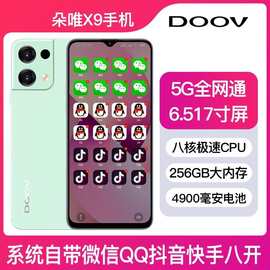 千元5G微信八开手机大电池学生机QQ快手抖音八开DOO/ X9 5G