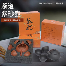 紫砂茶具套装便携式功夫办公家用礼盒装一壶四杯陶土材质茶具