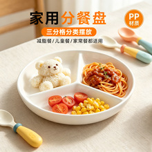 三格高颜值PP塑料盘子水果定量减脂轻食餐盘可电磁炉电饭煲分隔盘