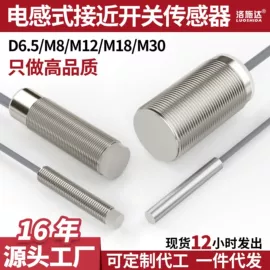 接近开关;光电传感器;光电开关