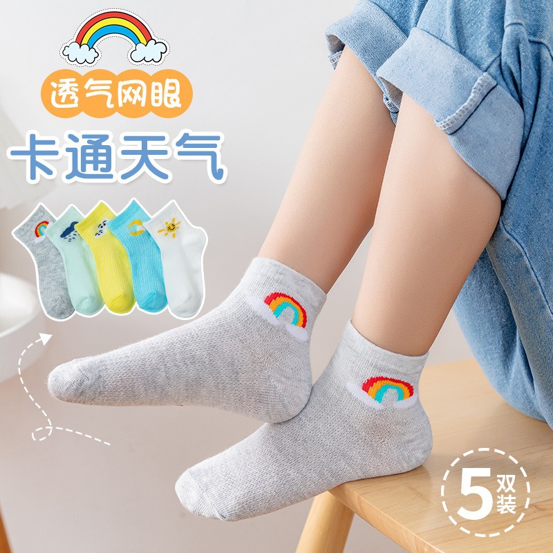 春夏季薄棉男童襪子透氣舒適新生兒襪子高彈力中筒寶寶襪子