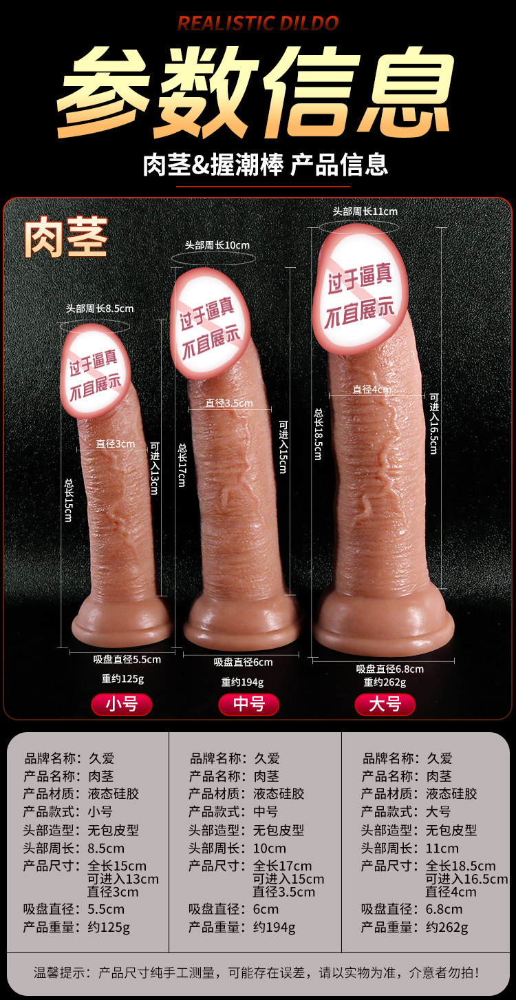 Jiuai Realistic Soft Silicone Dildo, Flesh-Tone Suction-Friendly Adult Toy — detail image 14