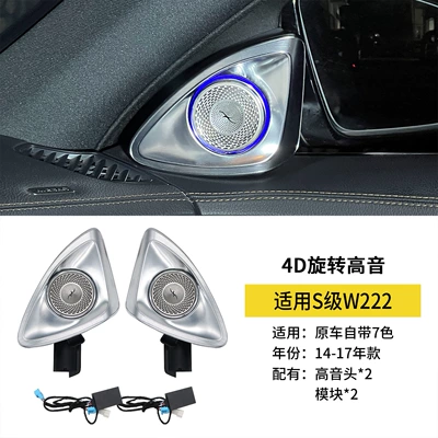 modified s-class w205 W222 — Car horn/tweeter - 4d-rotating-treble-w222-7-colors
