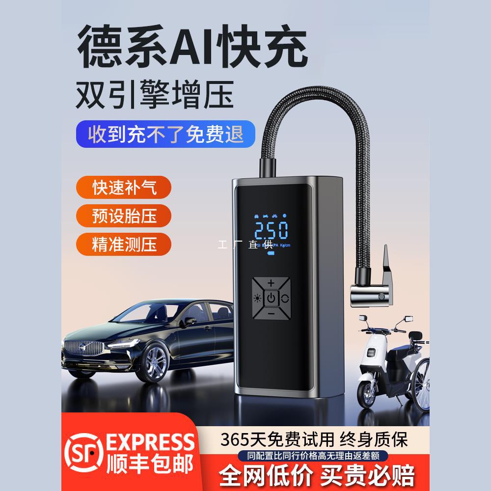 车载无线充气泵车用便携式汽车用打气泵电动轿车轮胎高压打气筒宝