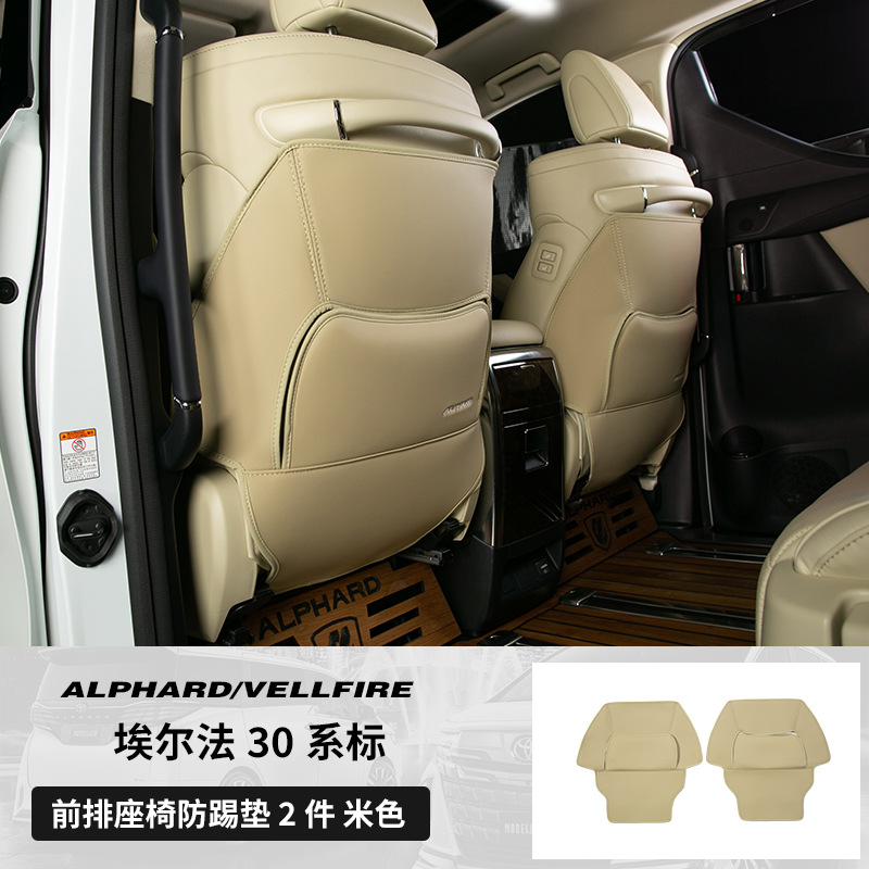 for Toyota Alphard: Toyota Chair back anti-kick pad - 15-23-2