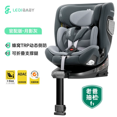 Leti Baby Smart Child: Car child safety seat - new-national-standard-official-release-moon-shadow-grey-dynamic-side-impact-protection-support-leg