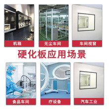 透明双面加硬PC板防静电 8mm表面涂层单面硬化高硬度PC实心板加工