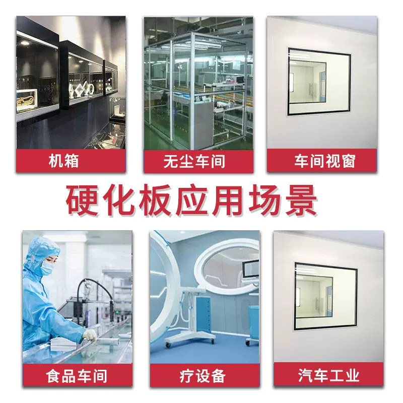 透明双面加硬PC板防静电 8mm表面涂层单面硬化高硬度PC实心板加工