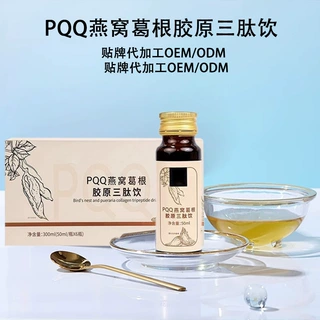 OEM定制虾青素维c胶原三肽口服液营养饮品燕窝阿胶饮饮料代加工厂