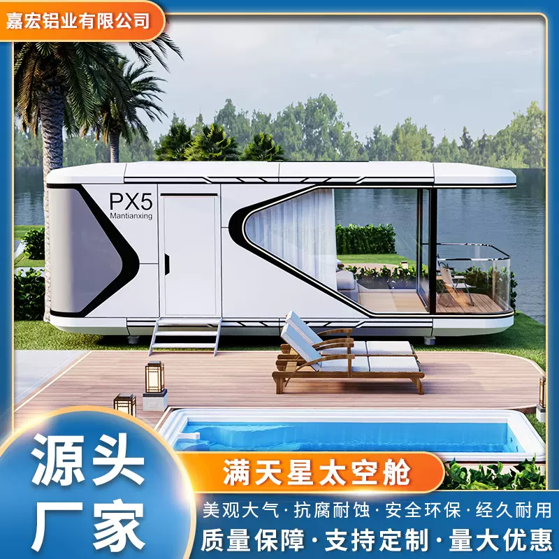 源头厂家太空舱移动房三角木屋集装箱文旅旅馆创意智能苹果舱别墅