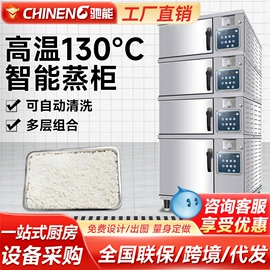 炊事设备;肉品加工设备;食品杀菌设备