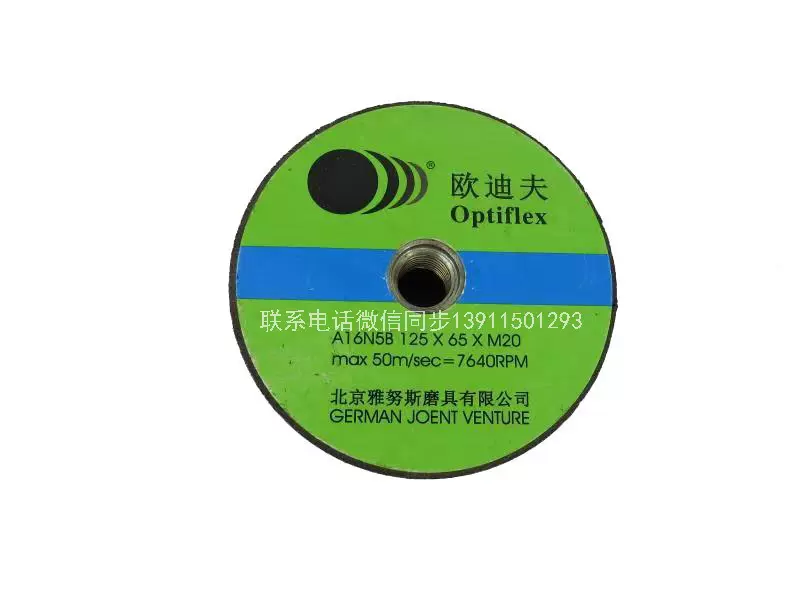 欧迪夫125x65xM20道岔打磨砂轮耐磨好用