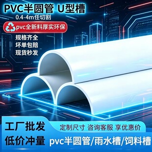 PVC ��A�^�V���~���쾰��ˮ��A��ˮ�a�Bֳ͸ˮPVC�������Ϲ�