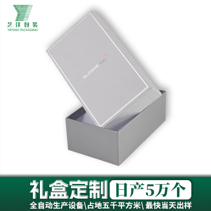 厂家天地盖礼盒时尚边框印刷灰色通用包装盒商务风硬纸盒生产批发
