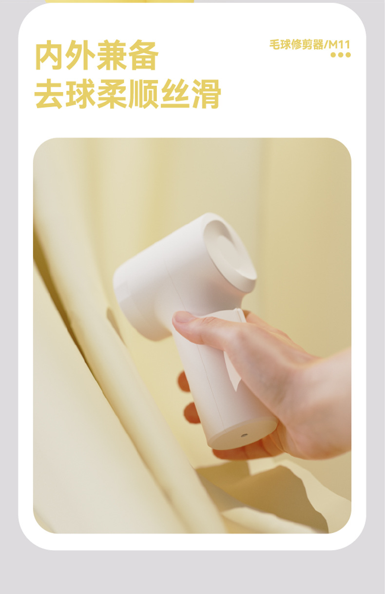 毛球修剪器M11詳情頁最終版_03.jpg