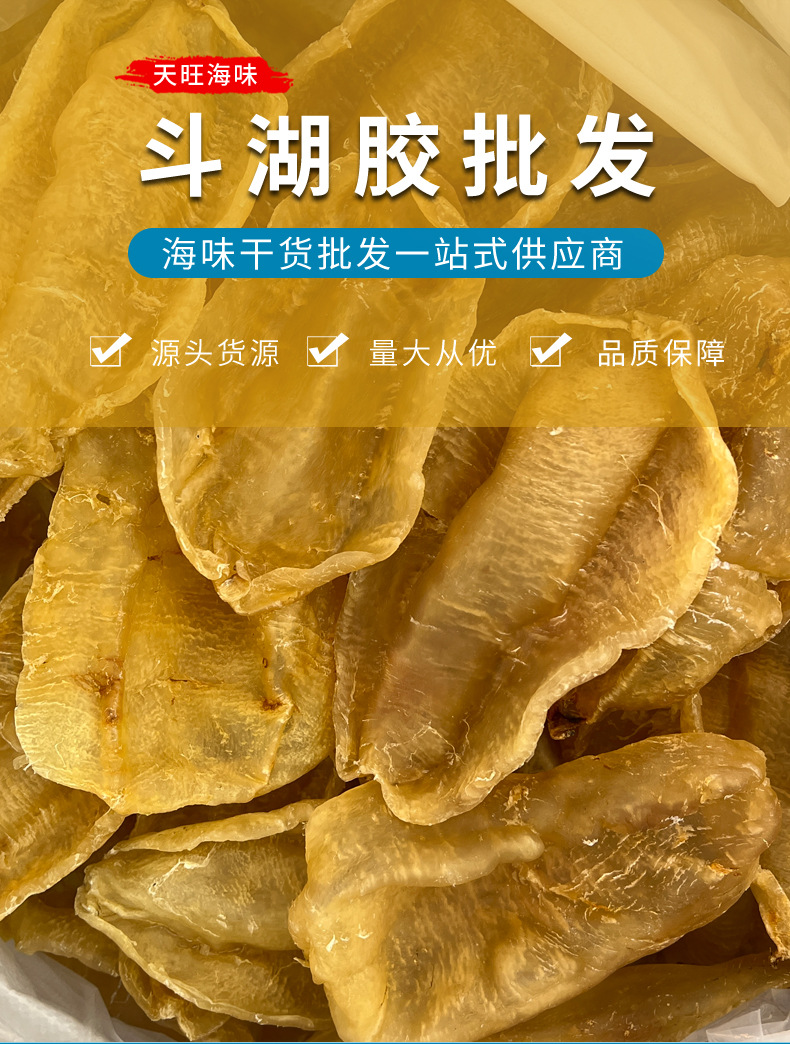 海味干货供应商
