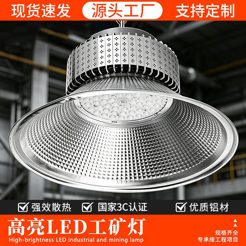 Full wattage LED industrial light with fin design, 3C ultra-bright pendant light for factory, workshop, warehouse lighting, ultra-bright industrial lighting