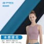 运动高弹冰丝提花网孔布