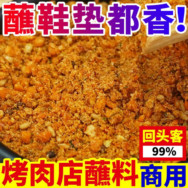 Корейский жареный соус для барбекю Приправа для барбекю