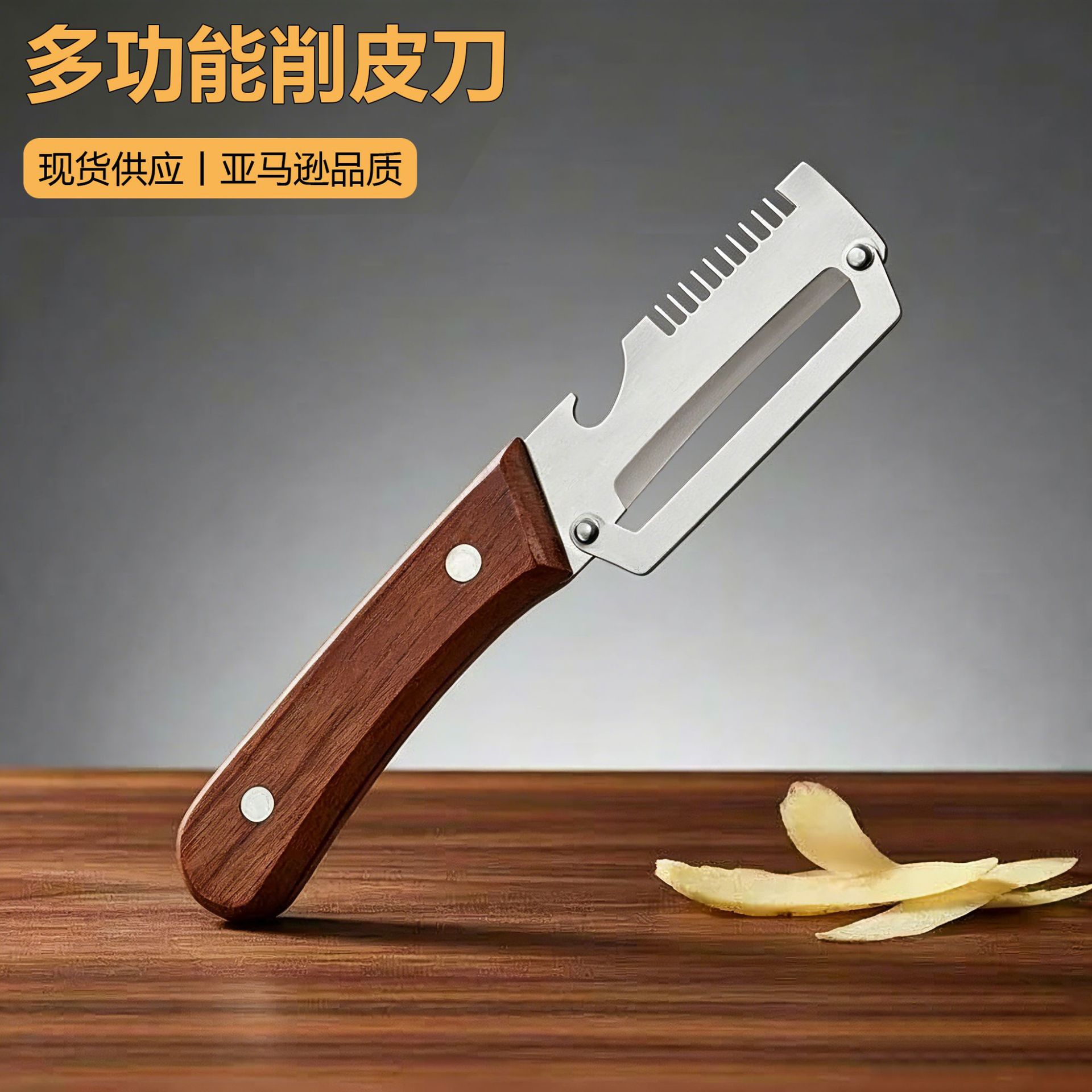 Cuchillo de peeling multifuncional de acero inoxidable raspador de peeling de frutas para cocina cuchillo de caña de azúcar para engrosar 3 en 1