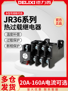 Jr36 Thermal Relay 220V Overcurrent Thermal Overload Protection Motor 380V Three-Phase Current Adjustable 16B