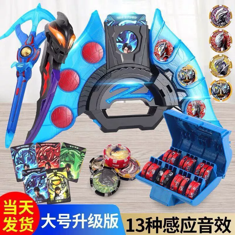 Зета сублимация Белия Сумерки Магический Меч Медаль Индукционное оружие Роскошный Альтман Трансформатор Игрушка Мальчик