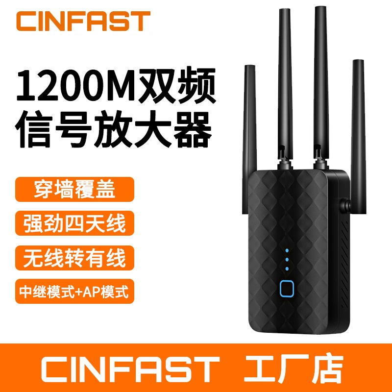 Трансграничные горячие продажи 1200M двухдиапазонный WIFI усилитель сигнала повторитель беспроводной WiFi усилитель расширения сигнала