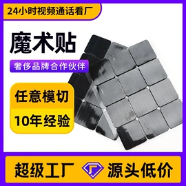 胶垫;工业产品胶带;魔术贴
