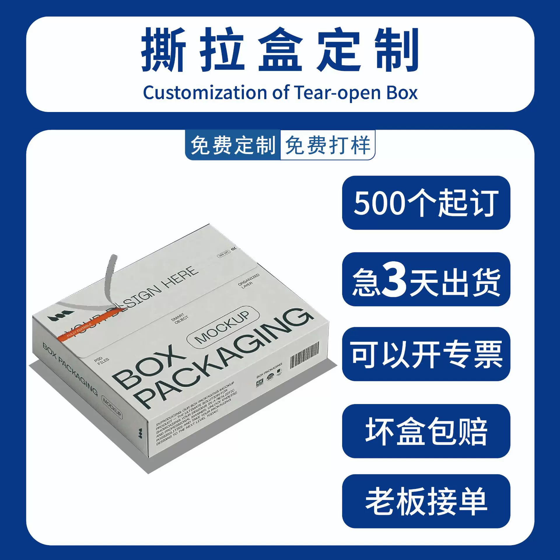 拉链飞机盒定制撕拉盒拉链式纸箱包装盒彩印小批量衣服彩色定制