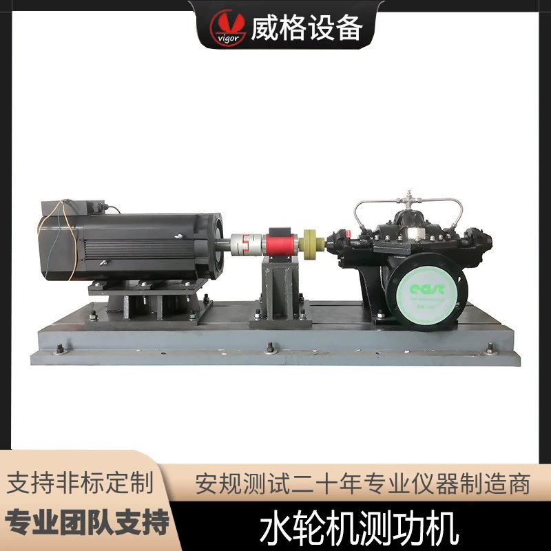 Гидротурбинный измерительный станок типа двигателя Испытательный стол Моторный измерительный станок Моторный испытательный стенд
