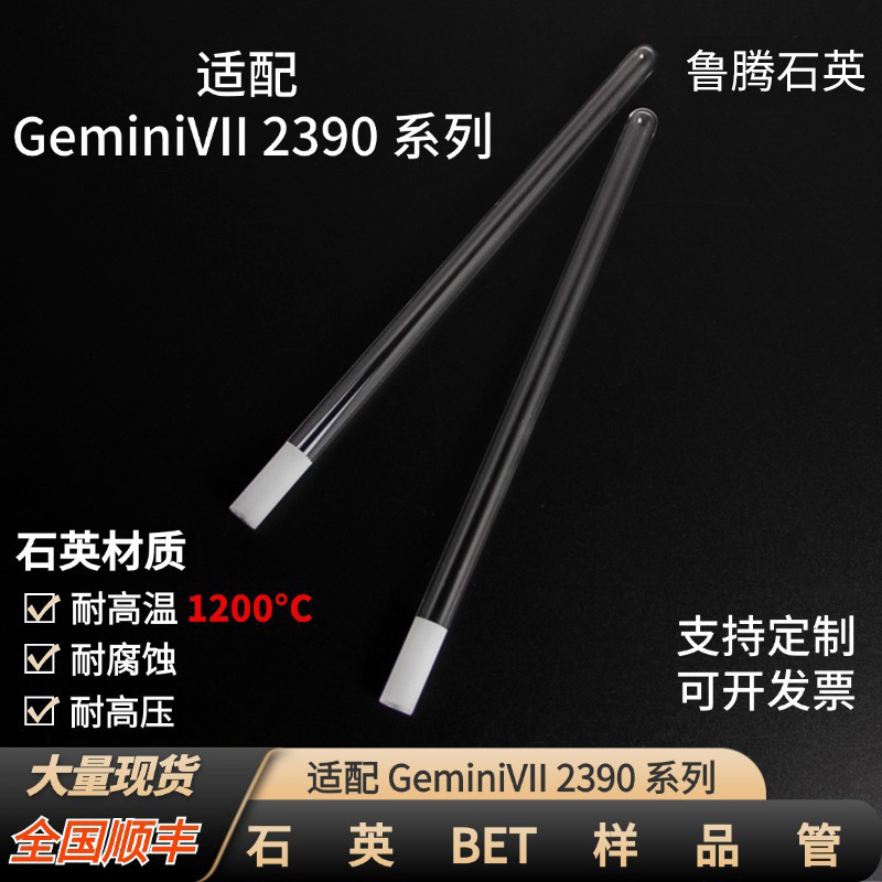 Spot Adapted Specific Surface Area Test Tube Gemini Vii 2390 Macmurtrie Bet Sample Tube