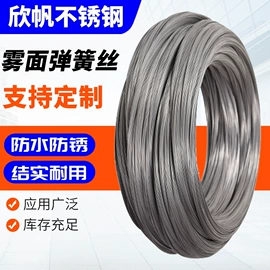 不锈钢丝绳;焊丝;金属丝