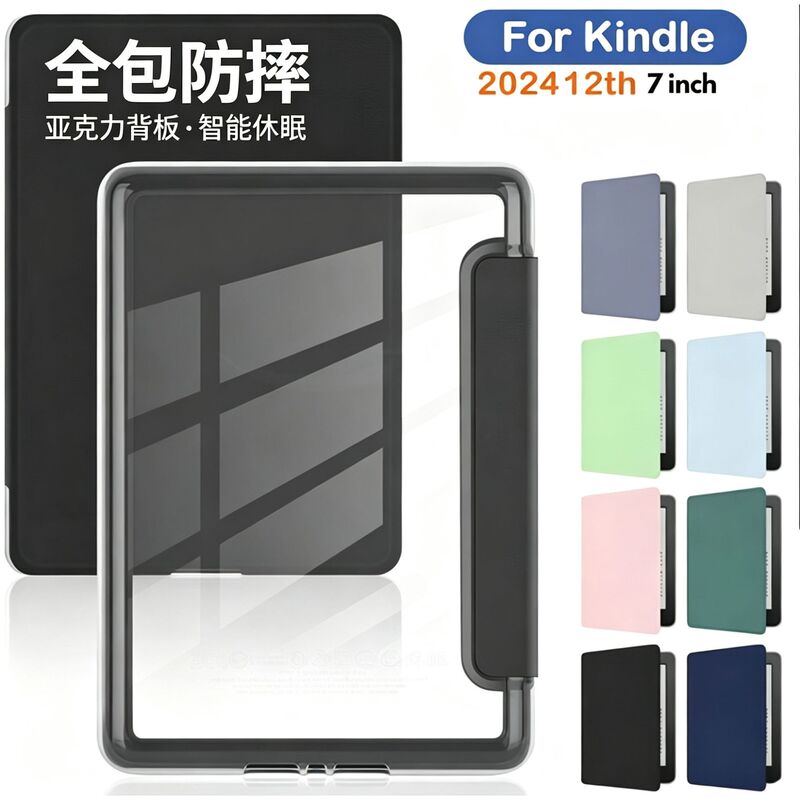 Suitable for Amazon Kindle 10Th Generation Youth Edition 2019 Version 10Th Generation 658 Acrylic E-Book Protective Cover Suitable for Amazon Kindle 10Th Generation Youth Edition 2019 Version 10Th Generation 658 Acrylic E-Book Protective Cover