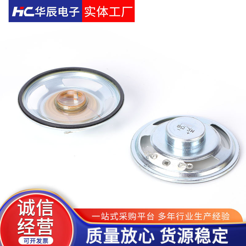 HC-50DS0830-H12.0マルチメディアスピーカー50mm5cm8ユーロ3ワット透明防水スピーカースピーカー|undefined