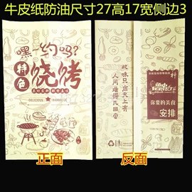 纸袋;其他食品包装;烘焙包装