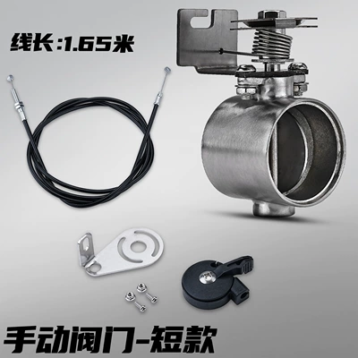 Silencer and Noise Reduction — Motorcycle exhaust pipe - exhaust-valve-short-style-cable-length-165m