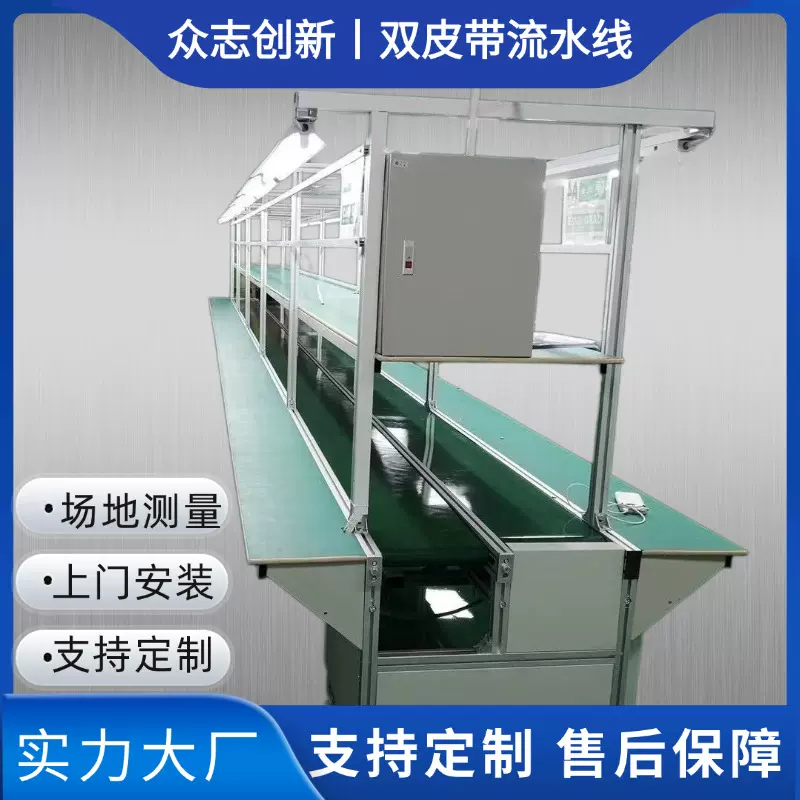 车间防静电流水线 小型输送带双皮带流水线装配线自动化生产线